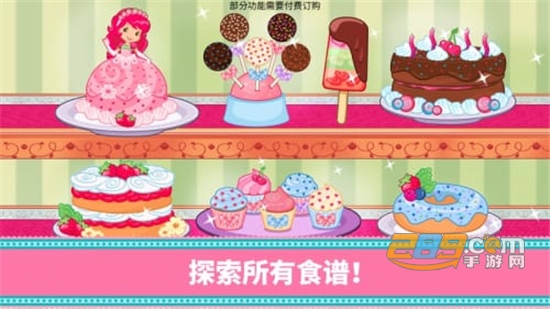 草莓甜心烘焙店破解版下载2022全解锁版v2021.4.0中文版
