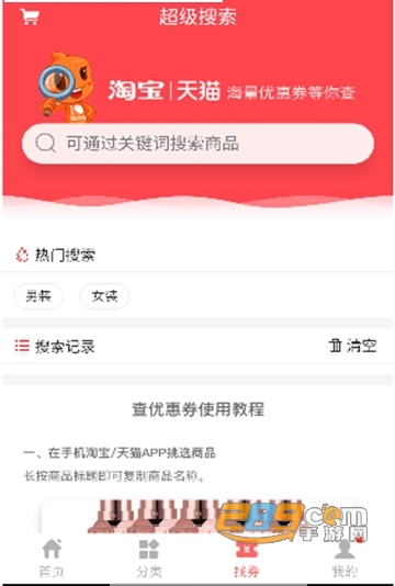 拉风优惠APPv9.0