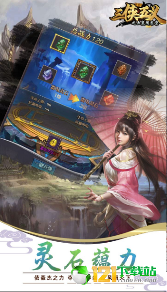 三侠五义APP
