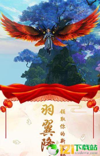 万界逍遥APP