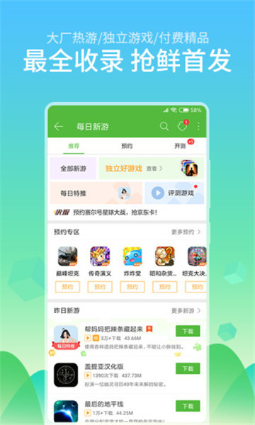 4399游戏盒盒币修改破解版v9.3.0.43最新版