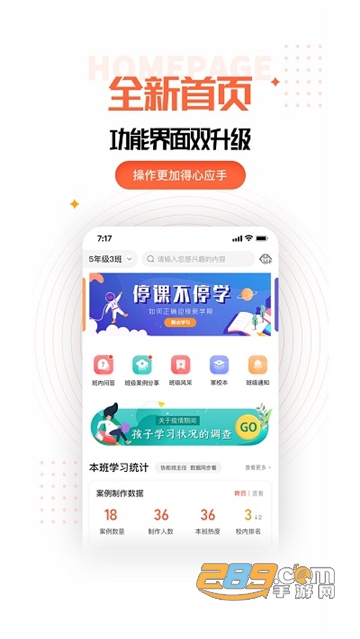 家长空间app家长版2023最新版v3.1.0安卓版