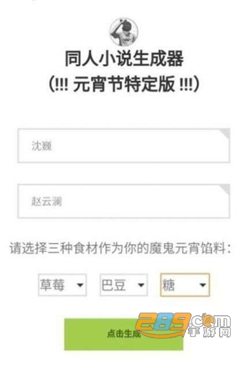 同人文生成软件安卓下载2022最新版v1.0安卓版