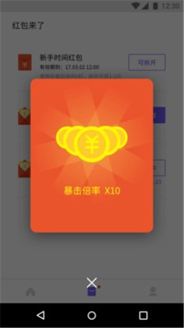 闪电盒子极速版破解无限闪币v5.6.5.7安卓版