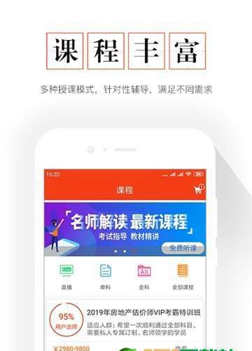 房地产估价师题库