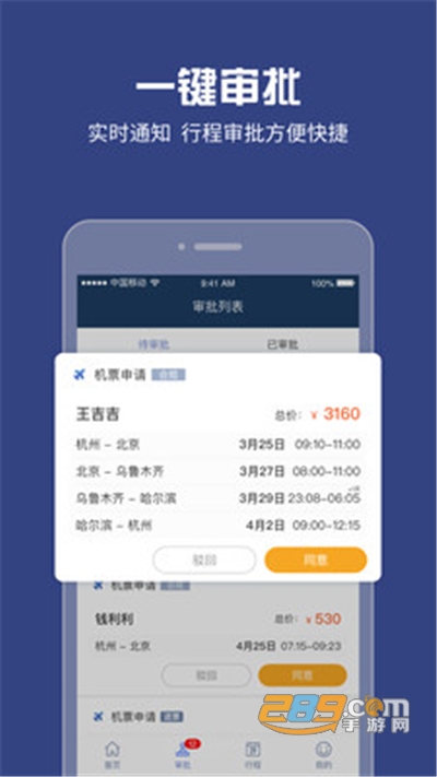 吉利商旅proapp最新安卓版下载v1.38.5安卓版