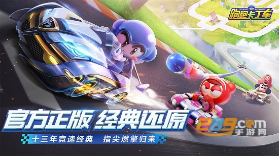 跑跑卡丁车手游皮肤修改器辅助（飞车美化）1.0免root破解版