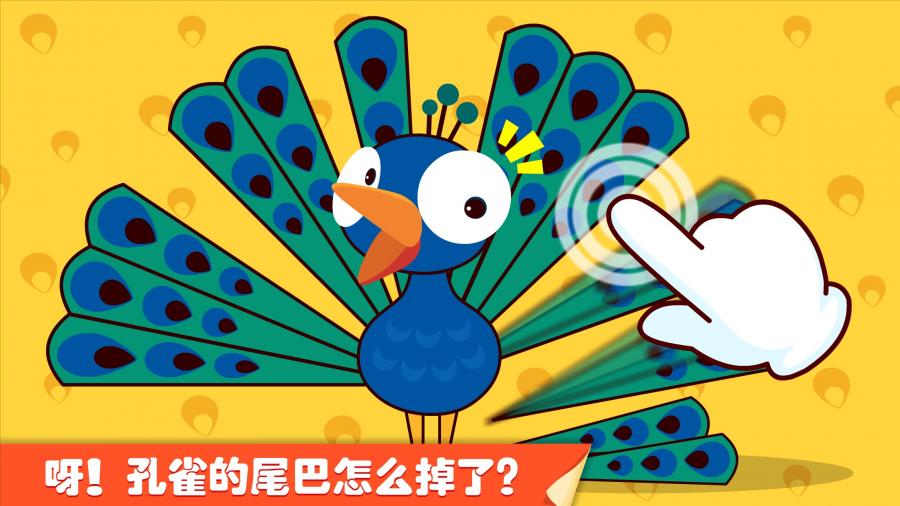宝宝点点画