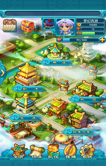 梦幻西游2APP