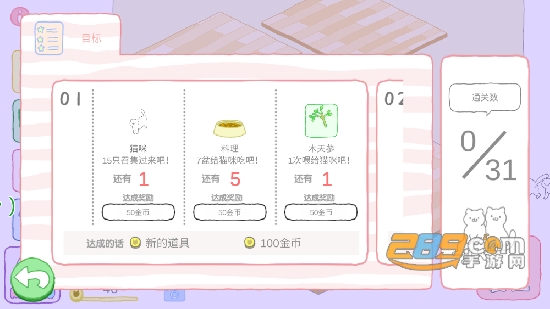 猫咪很可爱破解版无限金币2022中文免广告版v1.2.9安卓版
