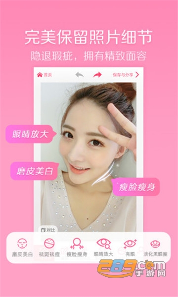 美颜美人appv2.6.3安卓版