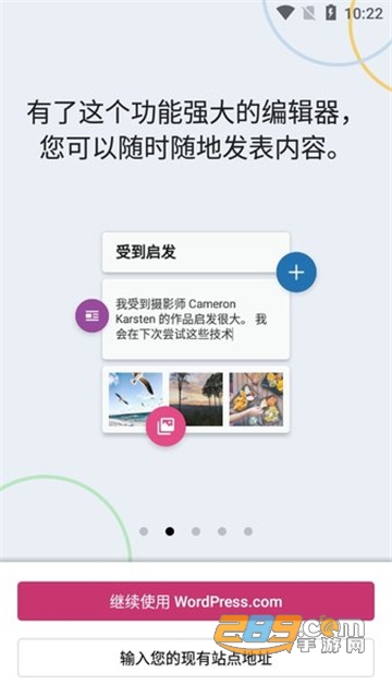 wordpress官方下载手机版v18.8安卓版