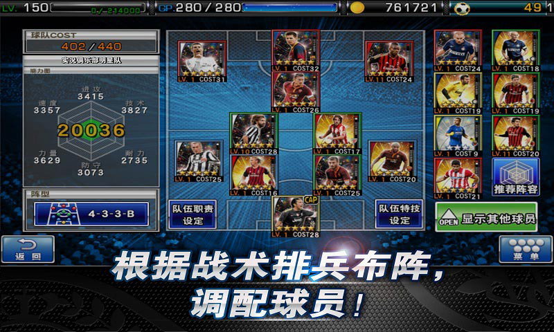 任性足球app