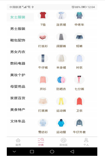 省钱狼v3.1.0