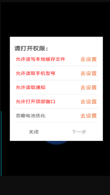 动感熄屏破解版软件1.8.6安卓最新版