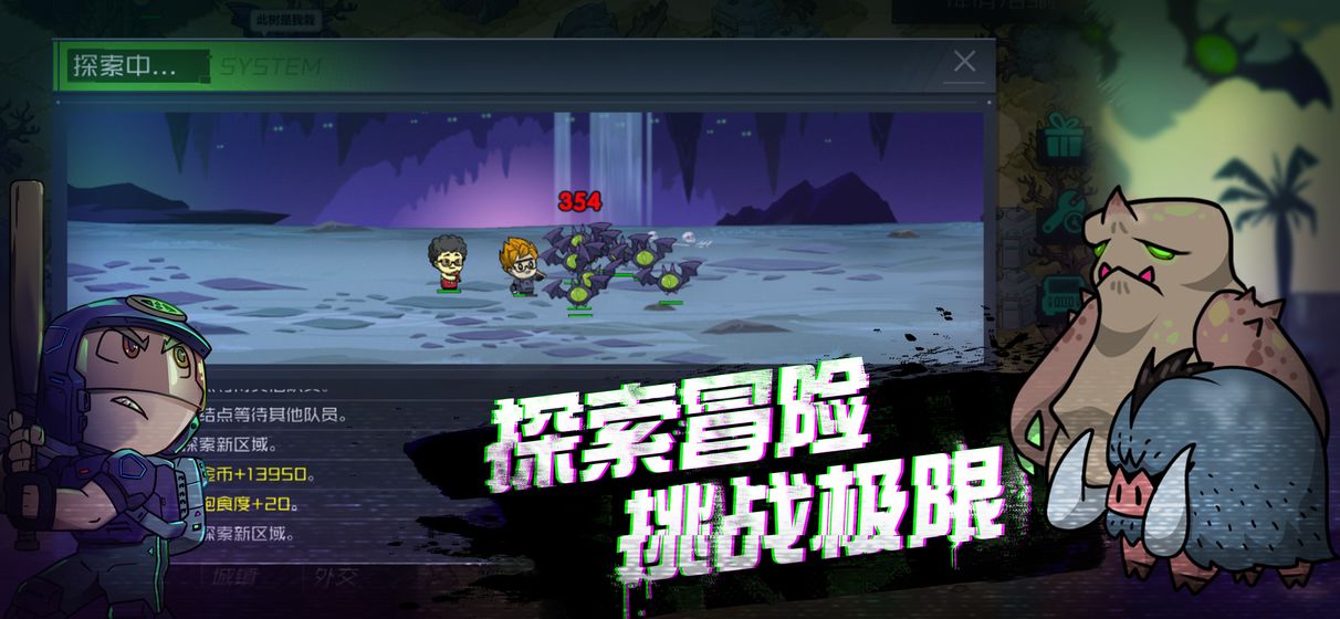 幸存者小镇APP
