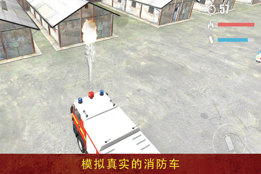 消防员救援模拟