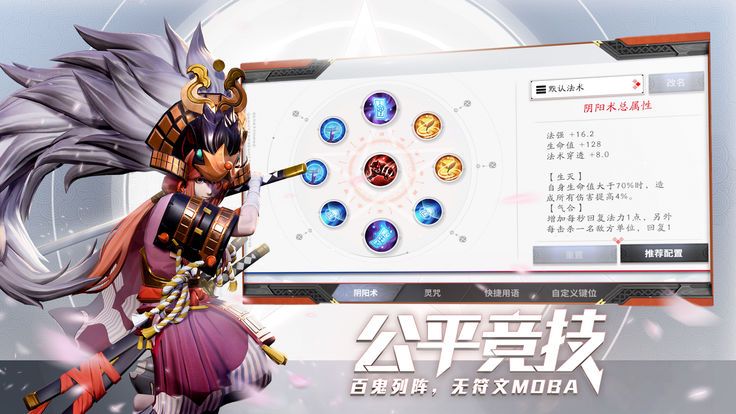 决战东京APP