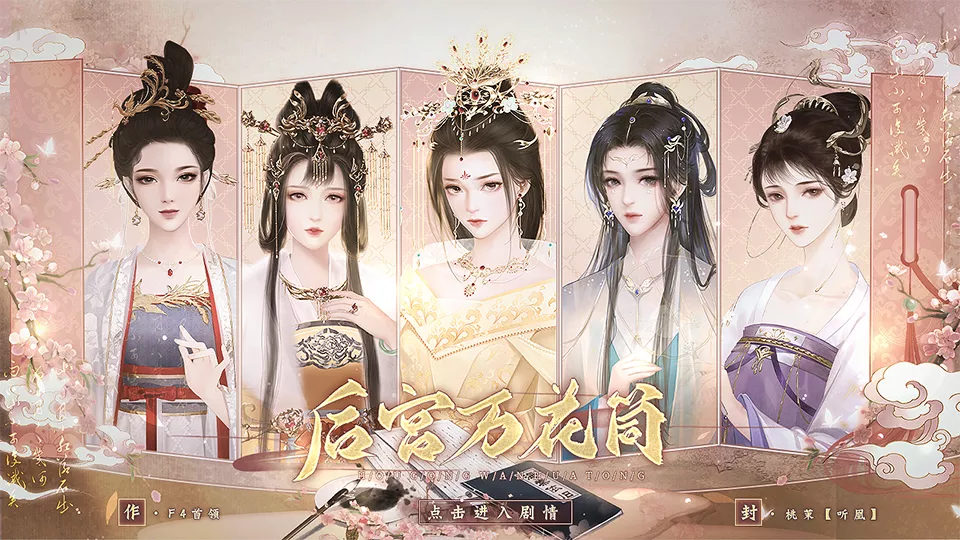 后宫万花筒破解版金手指最新2022 5.27最新版