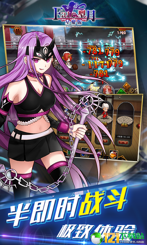 FATE型月APP
