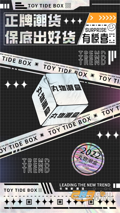 丸物盒子appv1.1.1安卓版