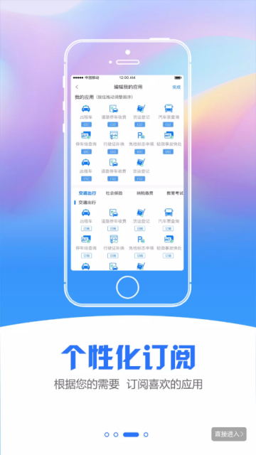 江苏政务服务苏州电子社保卡app官方版v7.2.1安卓版