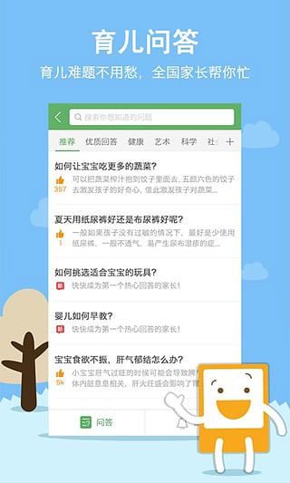 智慧树家长版