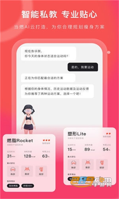 当燃运动app破解版下载v2.12.3最新版