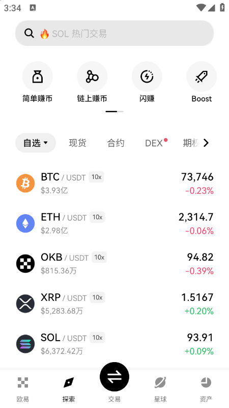 POND币交易所app官方正版下载v6.163.0官方版
