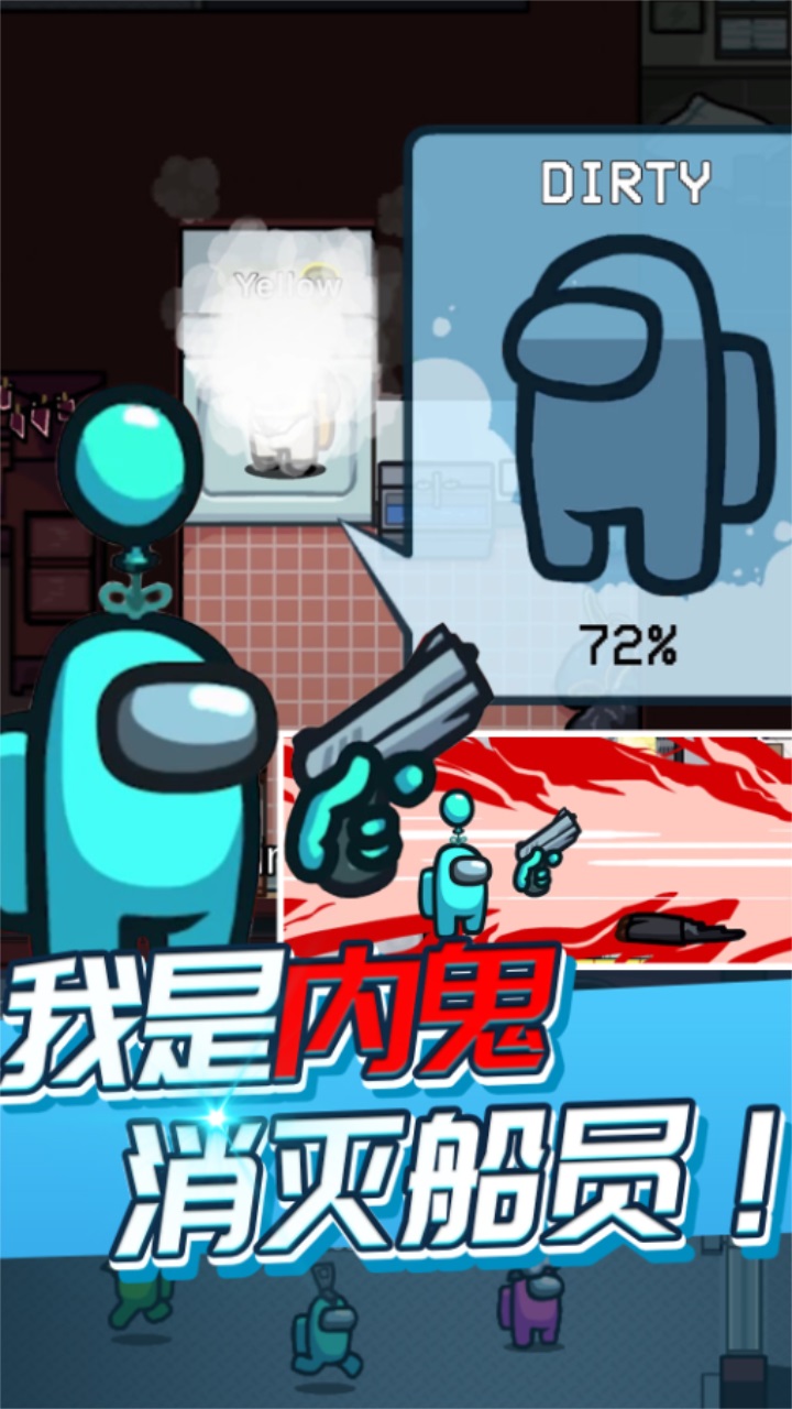 太空人破坏世界最新版 1.0.1安卓版
