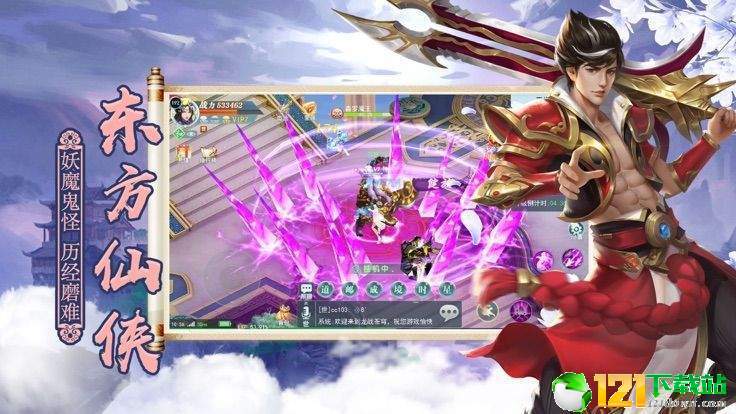 山海梦仙缘APP