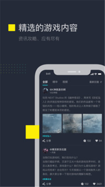 YOCO游戏社区appv1.0.0安卓版
