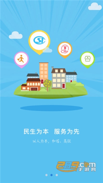 沧州人社公共服务平台下载手机客户端v1.2.16安卓版