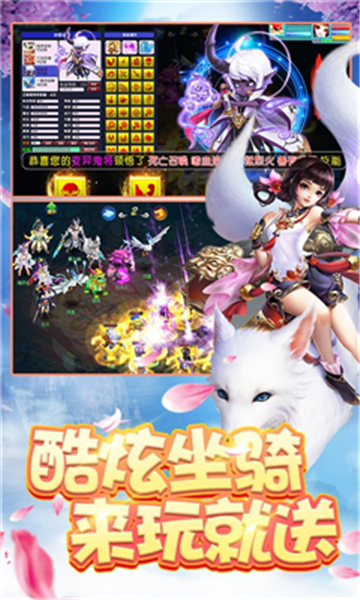 梦幻封妖记bt版v1.0.0安卓版