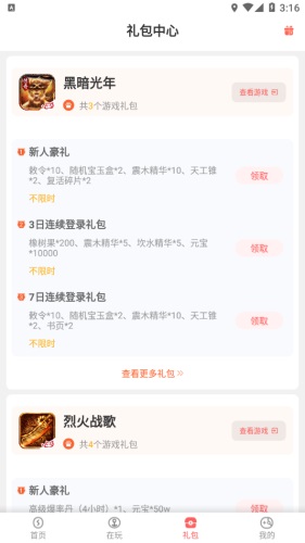 玩心不止