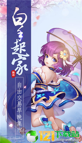 仙境九天传说app