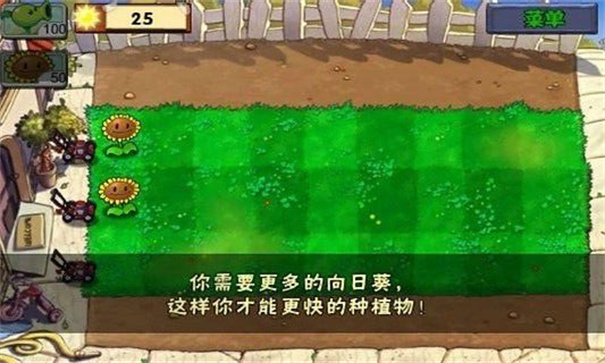 植物大战僵尸怀旧版