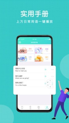 拍译全能王安卓版(即拍即译软件)V2.4.0.20141232 最新版