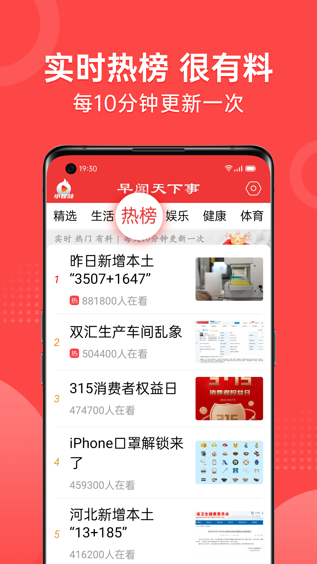 早闻天下事最新版本 1.7.5.u安卓版