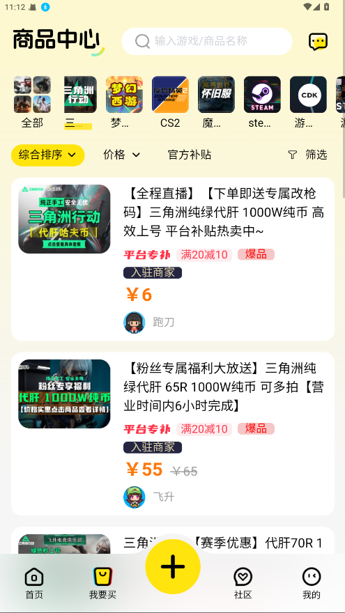 游盛186服务平台app 3.2.19安卓版