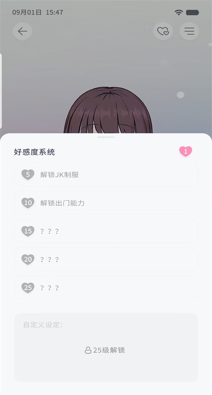 AIFriends软件