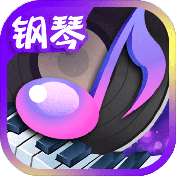 节奏钢琴大师APP