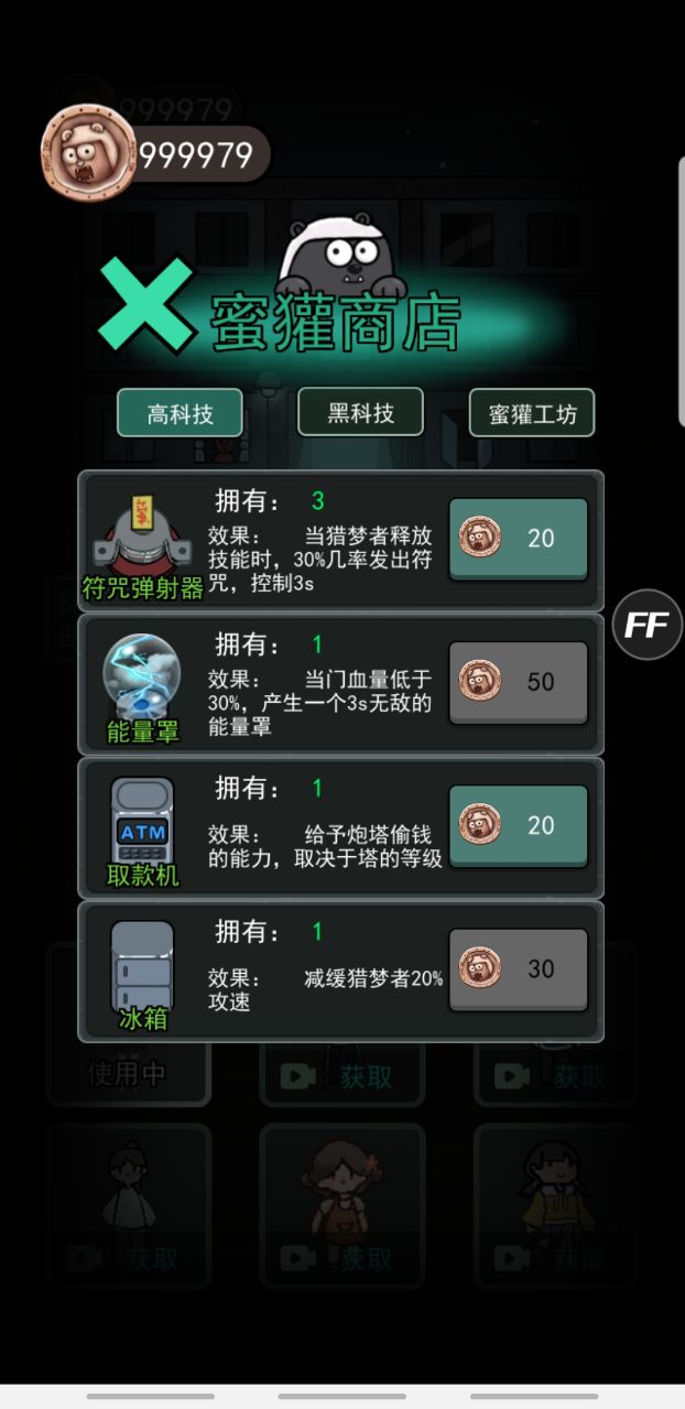 猛鬼宿舍内置菜单破解版最新版 2.0.2无广告