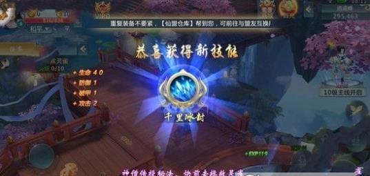 御剑飞升安卓版app