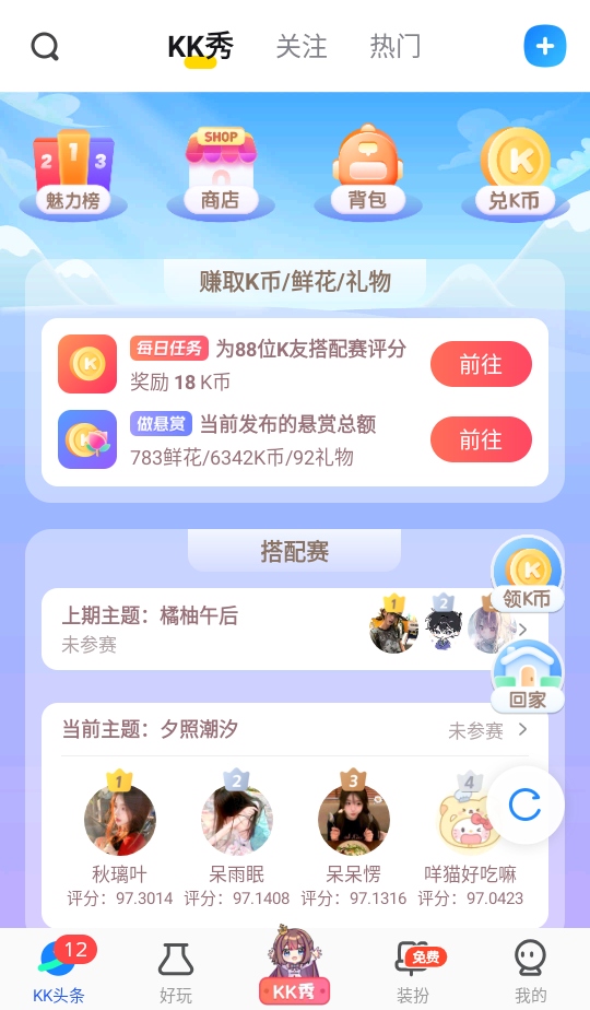 kk键盘免费版免vip 3.8.8.11590安卓版
