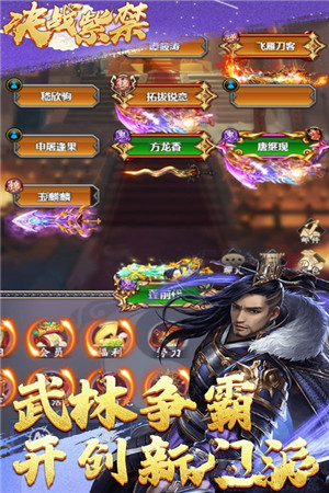 决战紫禁
