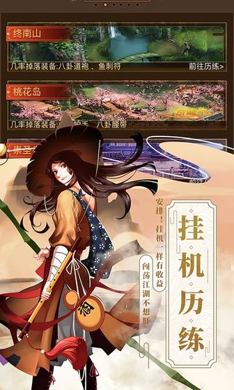 武林英雄传APP