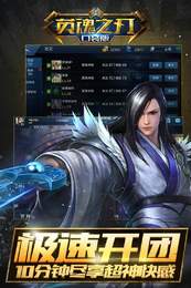 英魂之刃口袋版