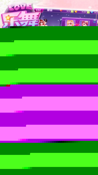 乐舞