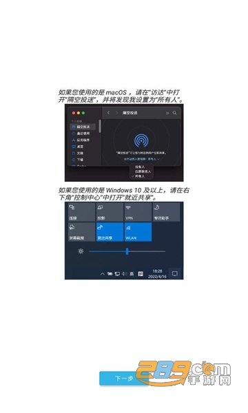 隔空传送app下载2022最新安卓版v1.0.2手机版